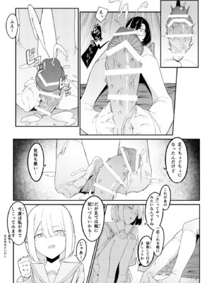 [ウチの横 (はなまる先生)] エリート魔法使いのエッチな話～ある山のチンノコ伝説_21_acjs