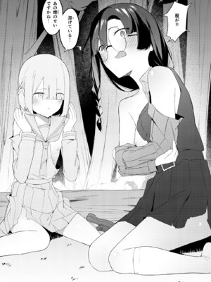 [ウチの横 (はなまる先生)] エリート魔法使いのエッチな話～ある山のチンノコ伝説_29_evgv