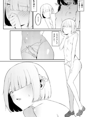 [ウチの横 (はなまる先生)] エリート魔法使いのエッチな話～ある山のチンノコ伝説_38_xbhm