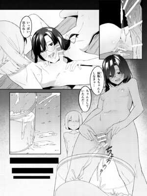 [ウチの横 (はなまる先生)] エリート魔法使いのエッチな話～ある山のチンノコ伝説_44_ulam