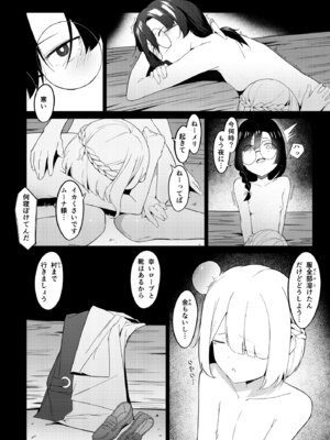 [ウチの横 (はなまる先生)] エリート魔法使いのエッチな話～ある山のチンノコ伝説_45_tnkk