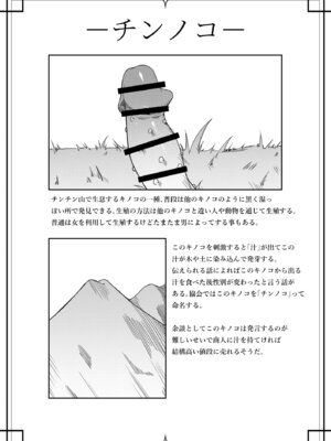 [ウチの横 (はなまる先生)] エリート魔法使いのエッチな話～ある山のチンノコ伝説_51_djbu