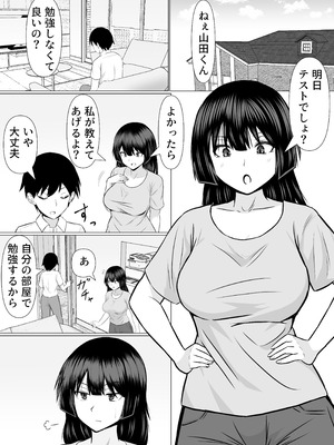 [カンパチオレンジ (かんぱちいも)] 優等生な義姉のオナニーを目撃しちゃった話_02_akmy