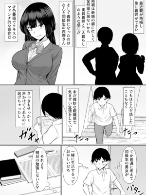 [カンパチオレンジ (かんぱちいも)] 優等生な義姉のオナニーを目撃しちゃった話_03_rvyj