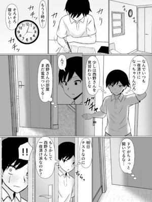 [カンパチオレンジ (かんぱちいも)] 優等生な義姉のオナニーを目撃しちゃった話_04_ugbt