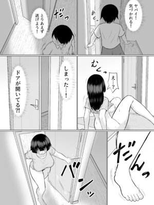 [カンパチオレンジ (かんぱちいも)] 優等生な義姉のオナニーを目撃しちゃった話_09_fish