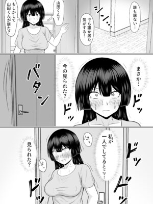 [カンパチオレンジ (かんぱちいも)] 優等生な義姉のオナニーを目撃しちゃった話_10_sera