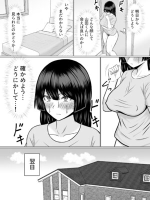 [カンパチオレンジ (かんぱちいも)] 優等生な義姉のオナニーを目撃しちゃった話_12_pfty