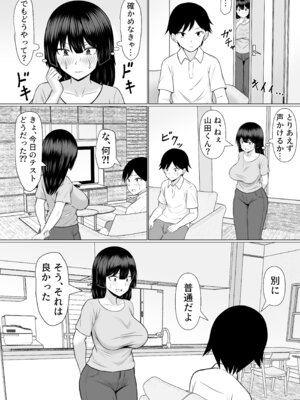 [カンパチオレンジ (かんぱちいも)] 優等生な義姉のオナニーを目撃しちゃった話_13_khuw