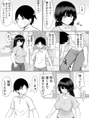 [カンパチオレンジ (かんぱちいも)] 優等生な義姉のオナニーを目撃しちゃった話_14_qrvp