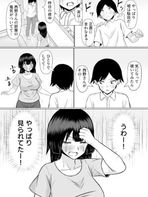 [カンパチオレンジ (かんぱちいも)] 優等生な義姉のオナニーを目撃しちゃった話_16_mhnp