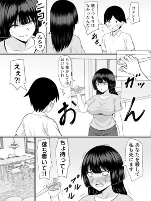 [カンパチオレンジ (かんぱちいも)] 優等生な義姉のオナニーを目撃しちゃった話_18_okeg