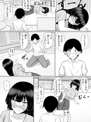 [カンパチオレンジ (かんぱちいも)] 優等生な義姉のオナニーを目撃しちゃった話_19_iqtw