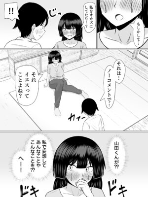 [カンパチオレンジ (かんぱちいも)] 優等生な義姉のオナニーを目撃しちゃった話_20_sqhk