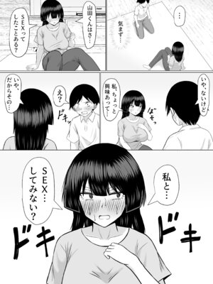 [カンパチオレンジ (かんぱちいも)] 優等生な義姉のオナニーを目撃しちゃった話_21_uiey