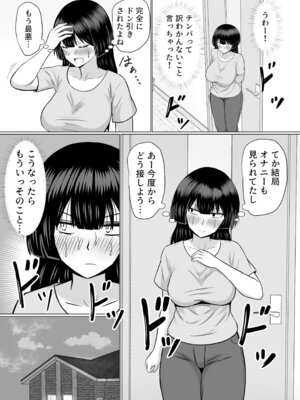 [カンパチオレンジ (かんぱちいも)] 優等生な義姉のオナニーを目撃しちゃった話_23_mgvv
