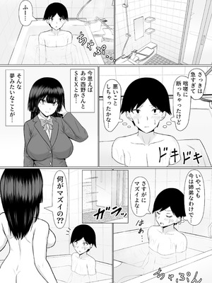 [カンパチオレンジ (かんぱちいも)] 優等生な義姉のオナニーを目撃しちゃった話_24_hywq