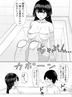 [カンパチオレンジ (かんぱちいも)] 優等生な義姉のオナニーを目撃しちゃった話_26_neaw