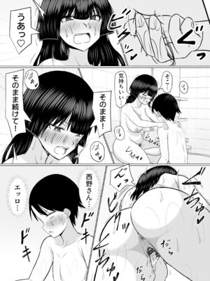 [カンパチオレンジ (かんぱちいも)] 優等生な義姉のオナニーを目撃しちゃった話_42_xdie