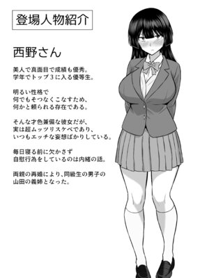 [カンパチオレンジ (かんぱちいも)] 優等生な義姉のオナニーを目撃しちゃった話_52_ocua