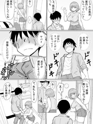 [カンパチオレンジ (かんぱちいも)] 初めてデリヘルを呼んだら元同級生が来た話_08_karn