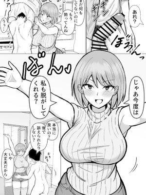 [カンパチオレンジ (かんぱちいも)] 初めてデリヘルを呼んだら元同級生が来た話_09_rdnc