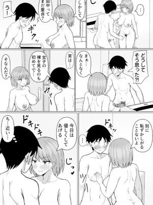 [カンパチオレンジ (かんぱちいも)] 初めてデリヘルを呼んだら元同級生が来た話_12_vaqy
