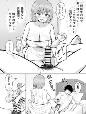 [カンパチオレンジ (かんぱちいも)] 初めてデリヘルを呼んだら元同級生が来た話_22_fgyc