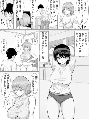 [カンパチオレンジ (かんぱちいも)] 初めてデリヘルを呼んだら元同級生が来た話_30_amvn