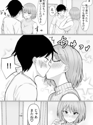 [カンパチオレンジ (かんぱちいも)] 初めてデリヘルを呼んだら元同級生が来た話_31_ajat