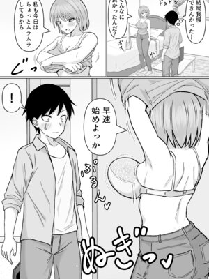 [カンパチオレンジ (かんぱちいも)] 初めてデリヘルを呼んだら元同級生が来た話_34_bbdw