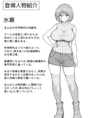 [カンパチオレンジ (かんぱちいも)] 初めてデリヘルを呼んだら元同級生が来た話_58_teex