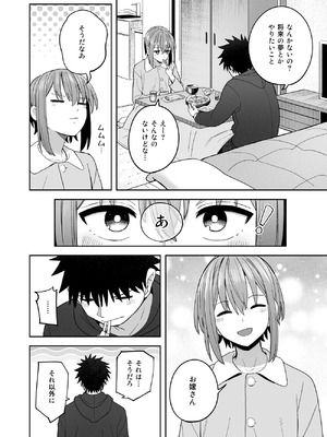 [クルマヤ公道] ずっと離さないでね。-オナホな無感情幼馴染と純愛に堕ちるまで- 書き下ろし単品販売_05_ydix