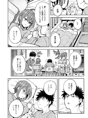 [クルマヤ公道] ずっと離さないでね。-オナホな無感情幼馴染と純愛に堕ちるまで- 書き下ろし単品販売_11_fhyr