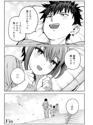 [クルマヤ公道] ずっと離さないでね。-オナホな無感情幼馴染と純愛に堕ちるまで- 書き下ろし単品販売_12_tqwg