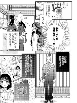 [コロモ (染井gumi, ふう香)] ふたり、これから。_009_uare