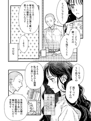 [コロモ (染井gumi, ふう香)] ふたり、これから。_013_cbfh