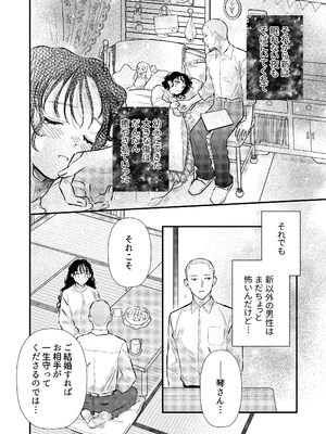 [コロモ (染井gumi, ふう香)] ふたり、これから。_016_jxju