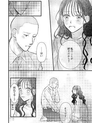 [コロモ (染井gumi, ふう香)] ふたり、これから。_024_sulm