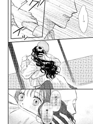 [コロモ (染井gumi, ふう香)] ふたり、これから。_026_kqjg