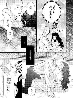 [コロモ (染井gumi, ふう香)] ふたり、これから。_029_pcqs