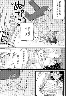 [コロモ (染井gumi, ふう香)] ふたり、これから。_031_nrbs