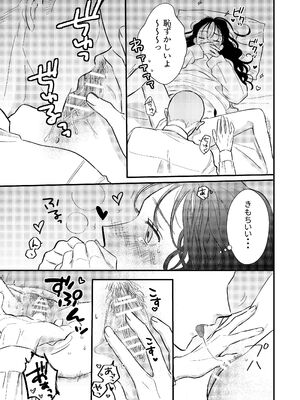 [コロモ (染井gumi, ふう香)] ふたり、これから。_033_vjys