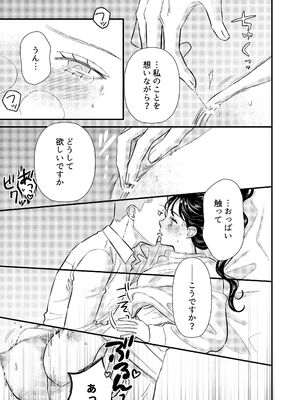 [コロモ (染井gumi, ふう香)] ふたり、これから。_035_xogp