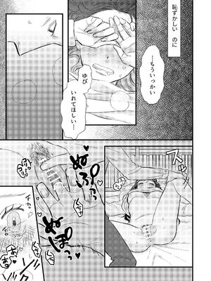 [コロモ (染井gumi, ふう香)] ふたり、これから。_037_sqir