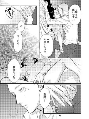 [コロモ (染井gumi, ふう香)] ふたり、これから。_041_kjle