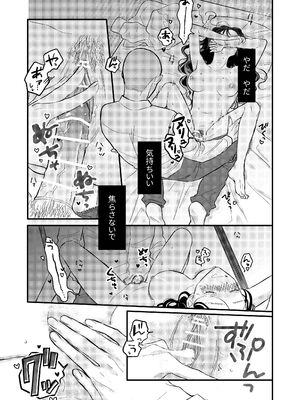 [コロモ (染井gumi, ふう香)] ふたり、これから。_043_dckv