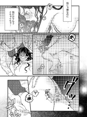 [コロモ (染井gumi, ふう香)] ふたり、これから。_047_kqix