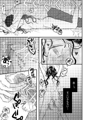 [コロモ (染井gumi, ふう香)] ふたり、これから。_049_ryhx