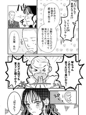 [コロモ (染井gumi, ふう香)] ふたり、これから。_057_nwmg